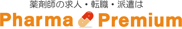 薬剤師の求人・転職・派遣はファーマプレミアム